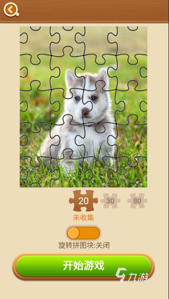 九游娱乐适合孩子玩的益智小游戏汇总2024 小孩子可以玩的益智小游戏大全(图4)