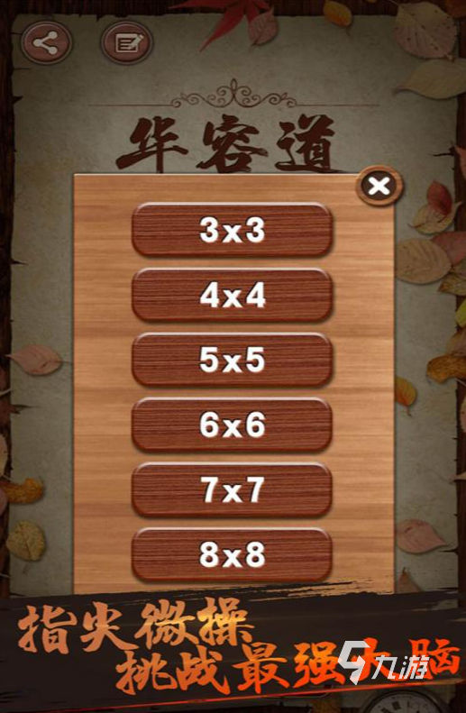 九游娱乐适合孩子玩的益智小游戏汇总2024 小孩子可以玩的益智小游戏大全(图3)