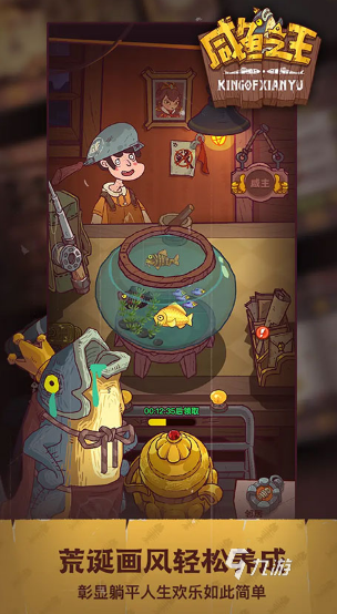 好玩的小九游娱乐官网学生玩的游戏有哪些？ 2024有趣的小学生游戏盘点(图6)