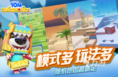 九游娱乐平台有趣的儿童玩的集体游戏大全 2024热门的集体游戏盘点(图6)