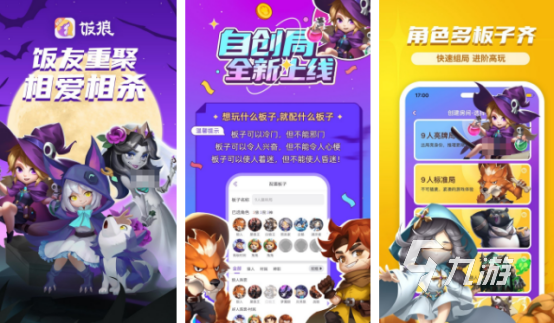 九游娱乐官网有趣的儿童狼人游戏下载大全 2024高人气的儿童狼人手游推荐(图3)