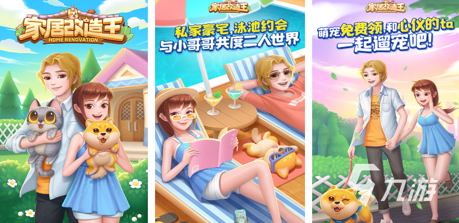 最具人气的设计游戏汇总2024 耐玩的设计手游前十名九游娱乐官网(图7)