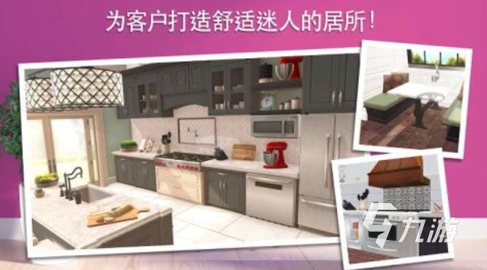 最具人气的设计游戏汇总2024 耐玩的设计手游前十名九游娱乐官网