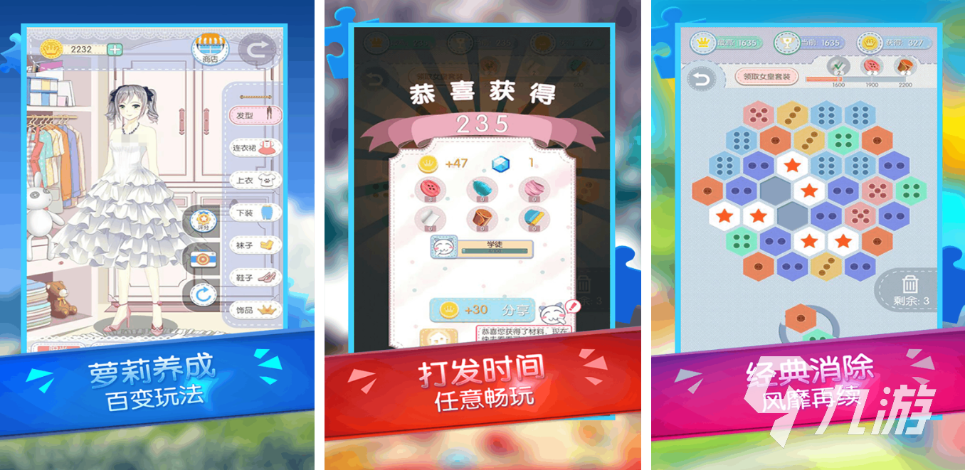 最具人气的设计游戏汇总2024 耐玩的设计手游前十名九游娱乐官网(图3)