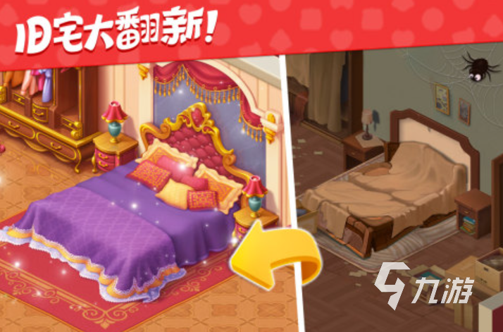 最具人气的设计游戏汇总2024 耐玩的设计手游前十名九游娱乐官网(图9)