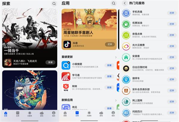 原生鸿蒙2024年度先锋榜上线 流行的爆款游戏、趋势应用都九游娱乐官网在这了(图4)