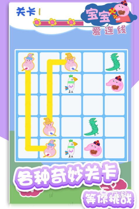 九游娱乐经典的适合家长和孩子玩的游戏大全 2024好玩的亲子游戏合集(图2)