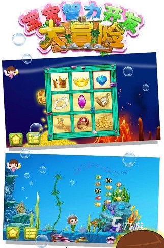 九游娱乐经典的适合家长和孩子玩的游戏大全 2024好玩的亲子游戏合集(图7)