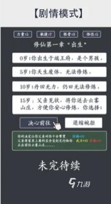 热门的适合消磨时间的游戏盘点 2024九游娱乐官网耐玩的消磨时间游戏合集(图2)