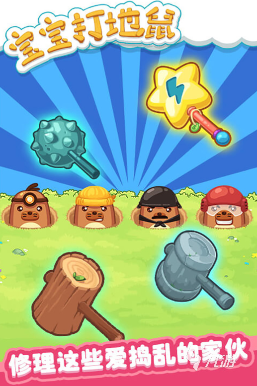 有趣的3-6岁儿童游戏推荐 202九游娱乐4受欢迎的儿童游戏大全(图1)