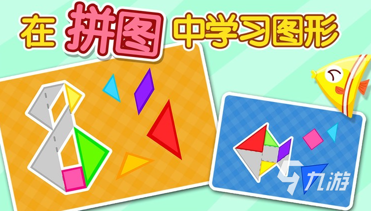 有趣的3-6岁儿童游戏推荐 202九游娱乐4受欢迎的儿童游戏大全(图3)