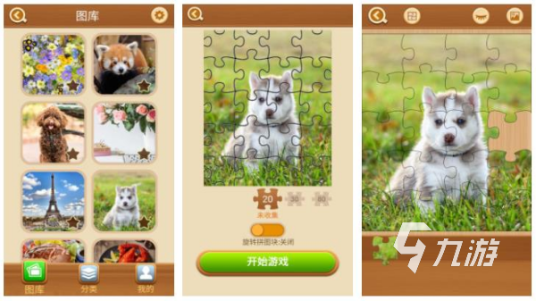 儿童拼图益智游戏九游娱乐有什么 儿童爱玩的益智拼图手游盘点2024(图3)