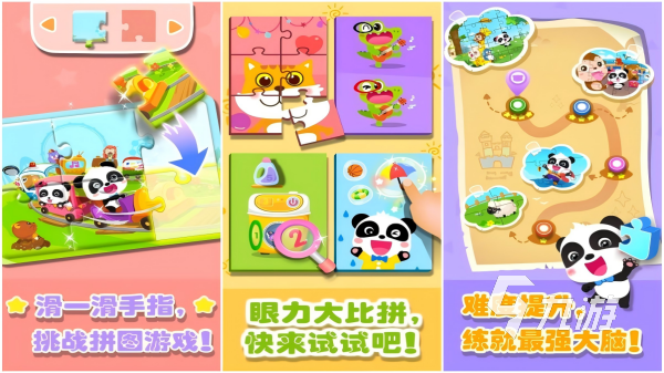 儿童拼图益智游戏九游娱乐有什么 儿童爱玩的益智拼图手游盘点2024(图1)