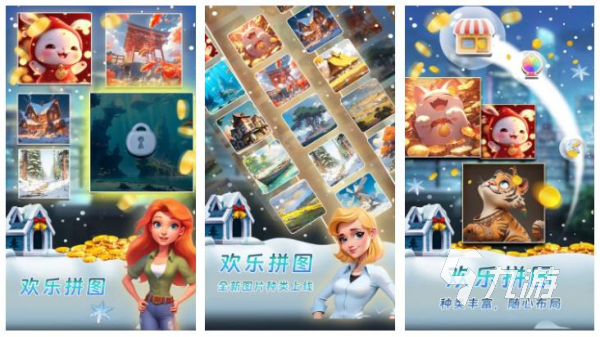 儿童拼图益智游戏九游娱乐有什么 儿童爱玩的益智拼图手游盘点2024(图2)