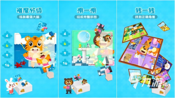 儿童拼图益智游戏九游娱乐有什么 儿童爱玩的益智拼图手游盘点2024(图4)