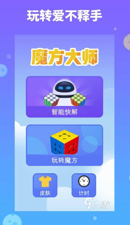 8岁儿童游戏介绍九游娱乐2024 必玩的8岁儿童游戏一览(图5)