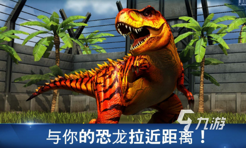 儿童恐龙游戏哪些值得玩2024 必玩九游娱乐平台的儿童恐龙游戏推荐(图2) 儿童恐龙游戏哪些值得玩2024 必玩九游娱乐平台的儿童恐龙游戏推荐(图2)