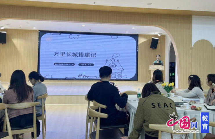 聚焦自主游戏共享教育智慧 这场活动在天府新区白麓幼儿园开展九游娱乐(图3)