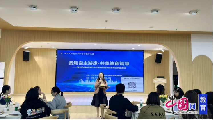 聚焦自主游戏共享教育智慧 这场活动在天府新区白麓幼儿园开展九游娱乐(图4)