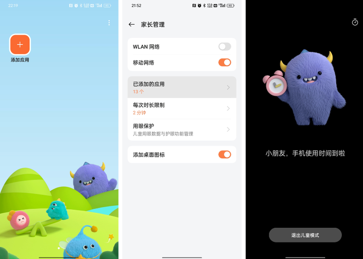 寒假开启防止孩子“沉迷游戏”欢太科技有限公司来九游娱乐官网助力(图2)